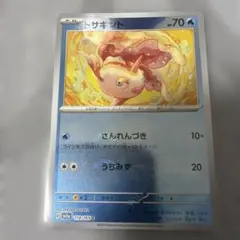 トサキント C SV2a ポケモンカード151 118/165