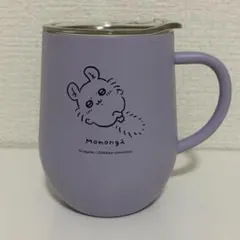 ちいかわ 蓋付きマグカップ タンブラー モモンガ パープル　320ml