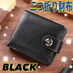 二つ折り財布　メンズ　ブラック　財布　コンパクト　大容量 便利　軽量　シンプル