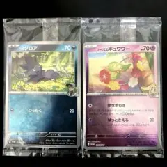 ポケモンカード】Nのゾロア リーリエのキュワワー 未開封 プロモ 3枚