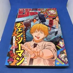 チェンソーマン 第1話 週刊少年ジャンプ 54号 - メルカリ