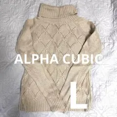 アルファキュービック