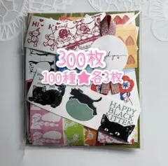 【No.236】ラベラーシール♡300枚♡vol.2