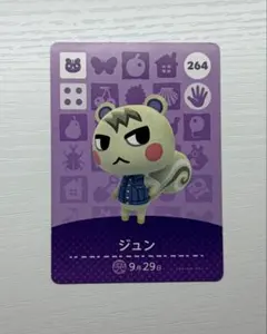 あつまれどうぶつの森 amiibo ジュン
