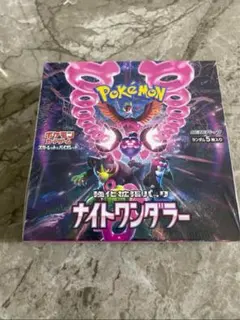 ナイトワンダラー　シュリンク付きBOX