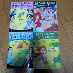 2025年最新】8冊セットの人気アイテム - メルカリ