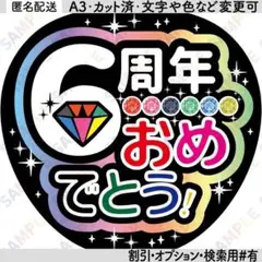 ST｜選べるうちわ文字 メタリック】ぷっくりうちわ文字 SixTONES