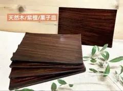 静岡県無形文化財 金剛石目塗 鳥羽硬忍 角板 長角皿 長角膳 膳 盆 伝統
