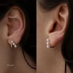 3連 パール ゴールド ピアス　キャッチ無し