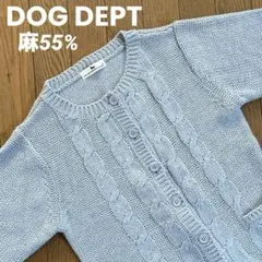 DOG DEPT SANTA MONICA カーディガン　麻混のサムネイル