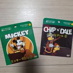 Mickey & Chip 'n' Dale DVDセット
