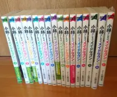2025年最新】小林さんちのメイドラゴン 全巻の人気アイテム
