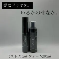 髪ドラ いるかのせなか。ミスト150ml&CMCミルク 140g - メルカリ