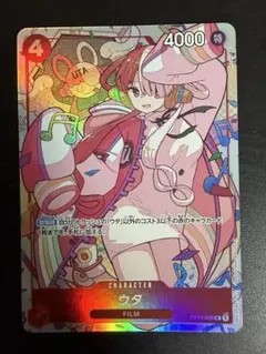 ウタ　プレミアムカードコレクション ウタ R パラレル OP01-005