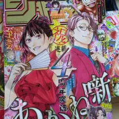 週刊少年ジャンプ 2000年 34号 ヒカルの碁 センターカラー - メルカリ