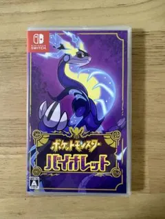 ポケットモンスター バイオレット