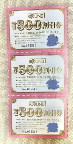 ラウンドワン 株主優待 1500円
