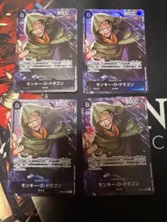 2026年最新】モンキーdドラゴンsrの人気アイテム - メルカリ