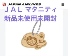 【新品未使用】JAL マタニティマーク　航空会社 日本航空　1個