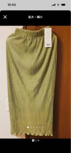 ライトグリーン プリーツスカート