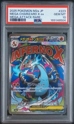 プロモカード メガリザードンx ex 英語版 PSA 8 プロモカード メガリザードンx ex 英語版 PSA 8 - メルカリ
