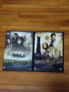 ロードオブザリング（DVD２組）