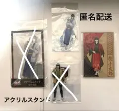 「匿名配送」銀魂 桂小太郎 アクリルスタンド 2個セット