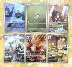 AR カード 6点セット♪