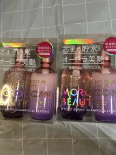 モロッカンビューティー　ハイドロリペア　シャンプー&トリートメント　2セット
