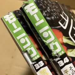 33号 34号 モーニング
