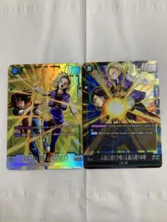 人造人間17号/人造人間18号SRパラレル　SRセット　フュージョンワールド