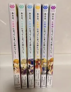 2026年最新】ある姫 お姫様になってしまった件についての人気アイテム