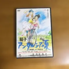 828.送料無料☆アフリカ物語 DVD サンリオ映画シリーズ - メルカリ