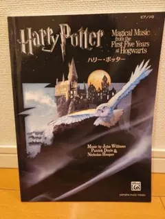 Harry Potter: Magical Music