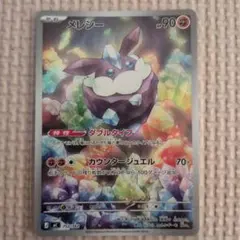 ポケモンカード メレシー 752/742