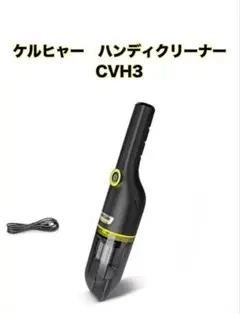 2026年最新】Karcher ハンディクリーナー本体の人気アイテム - メルカリ
