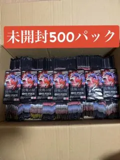 プレバン産当選1BOX 決戦の刻 2BOX+50バラパック 未開封 テープ付き