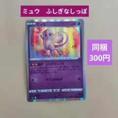 2026年最新】ミュウ ふしぎなしっぽの人気アイテム - メルカリ