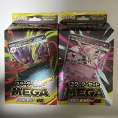 【新品未開封】ポケモンカード スターターセット メガディアンシー メガゲンガー