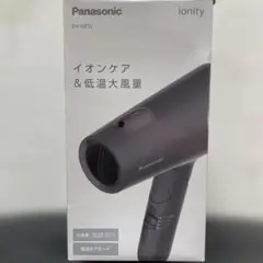 【新品未使用】Panasonic ionityヘアドライヤー EH-NE5L