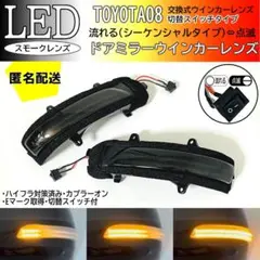 ベンツ GLCクラス（X253）用 シーケンシャル・ドアミラーウインカー（左右） ベンツ GLCクラス（X253）用 シーケンシャル・ドアミラーウインカー