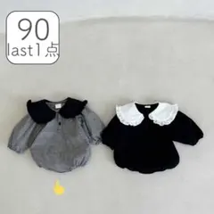 在庫処分｜丸襟ロンパース｜90cm