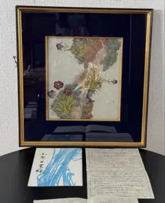 山内一生　てっせん Yahoo!オークション - 和紙工芸 山内一生 てっせん //検索 鉄線 小原和