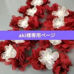 aki様専用ページ　犬 トリミングチョーカー トリミングリボン