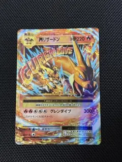 マグネットスリーブ付　MリザードンEX 20th マグネットスリーブ付 MリザードンEX 20th - メルカリ