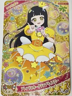 ひみつのアイプリ スターグランプリイエロー つむぎ ミラクルカード 星4