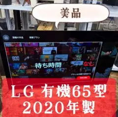 2026年最新】lg 4k テレビ 65の人気アイテム - メルカリ