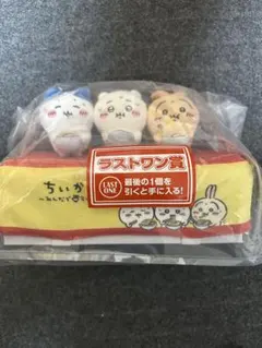 ちいかわ　一番くじ　ラストワン賞