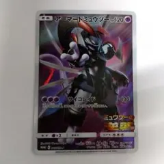 10枚セット売り　アーマードミュウツー　ポケモンカード　プロモ 非売品】激レア 高騰品 ポケカ アーマードミュウツー プロモ