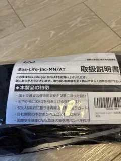 緑色 ナイロン ライフジャケット 前開きタイプ2点セット - メルカリ